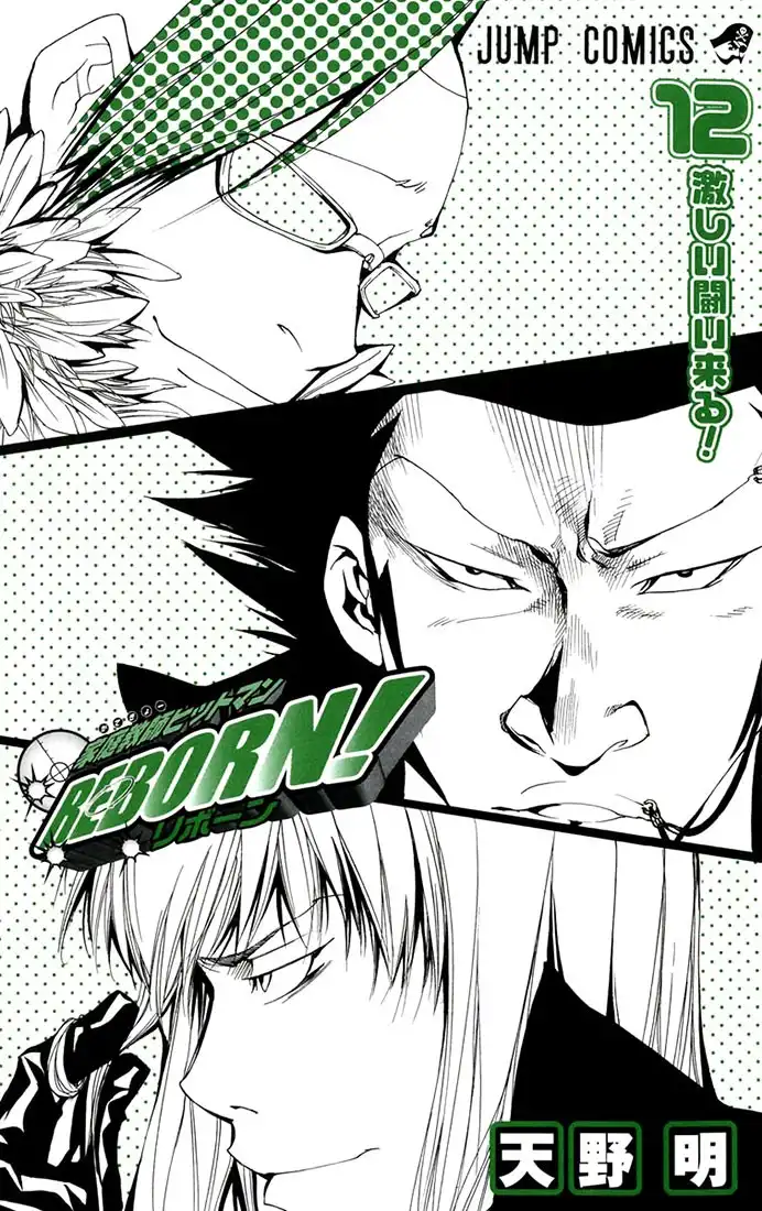 Katekyo Hitman Reborn! Chapter 99 2